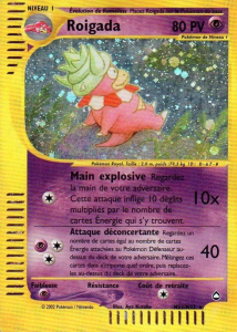 Roigada -  - H22 - Holographique