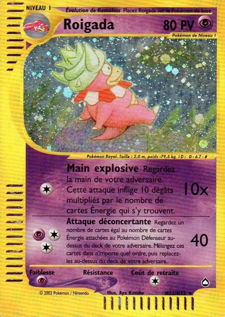 Roigada -  - H22 - Holographique