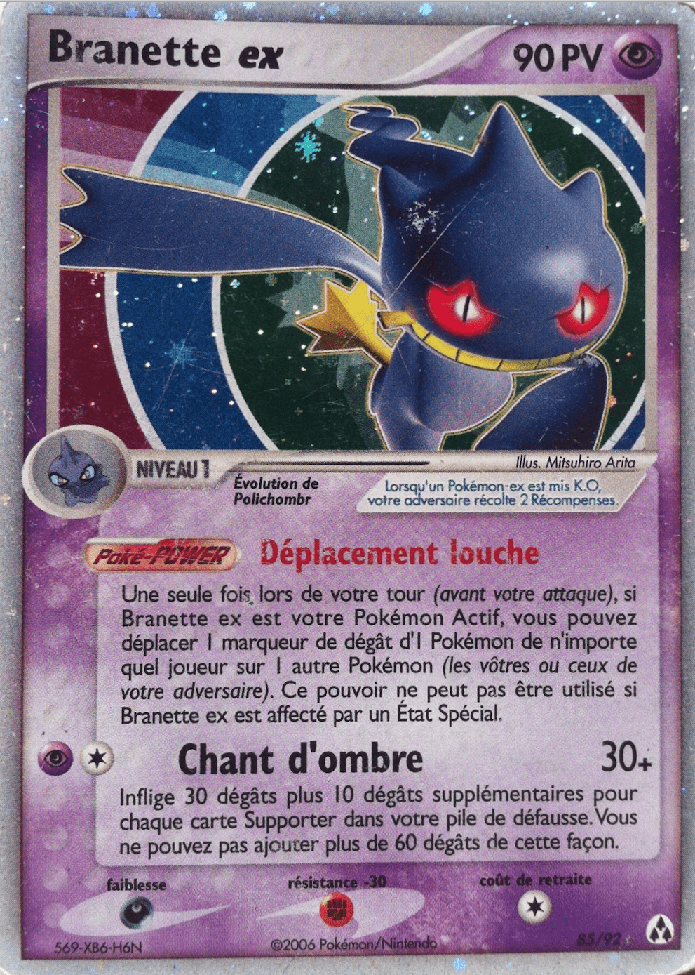 Branette ex - EX Créateurs de légendes - 85 - Holographique ex rare