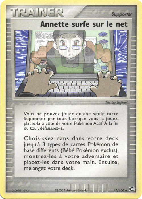 Annette surfe sur le net - EX Émeraude - 77 - Peu commune