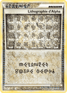 Lithographie d'Alpha - HS Déchaînement - DEUX - Secret rare
