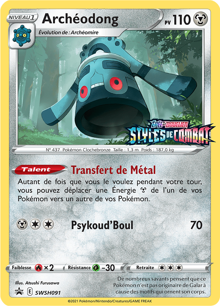 Archéodong - Promo SWSH - SWSH091 - Régulation E