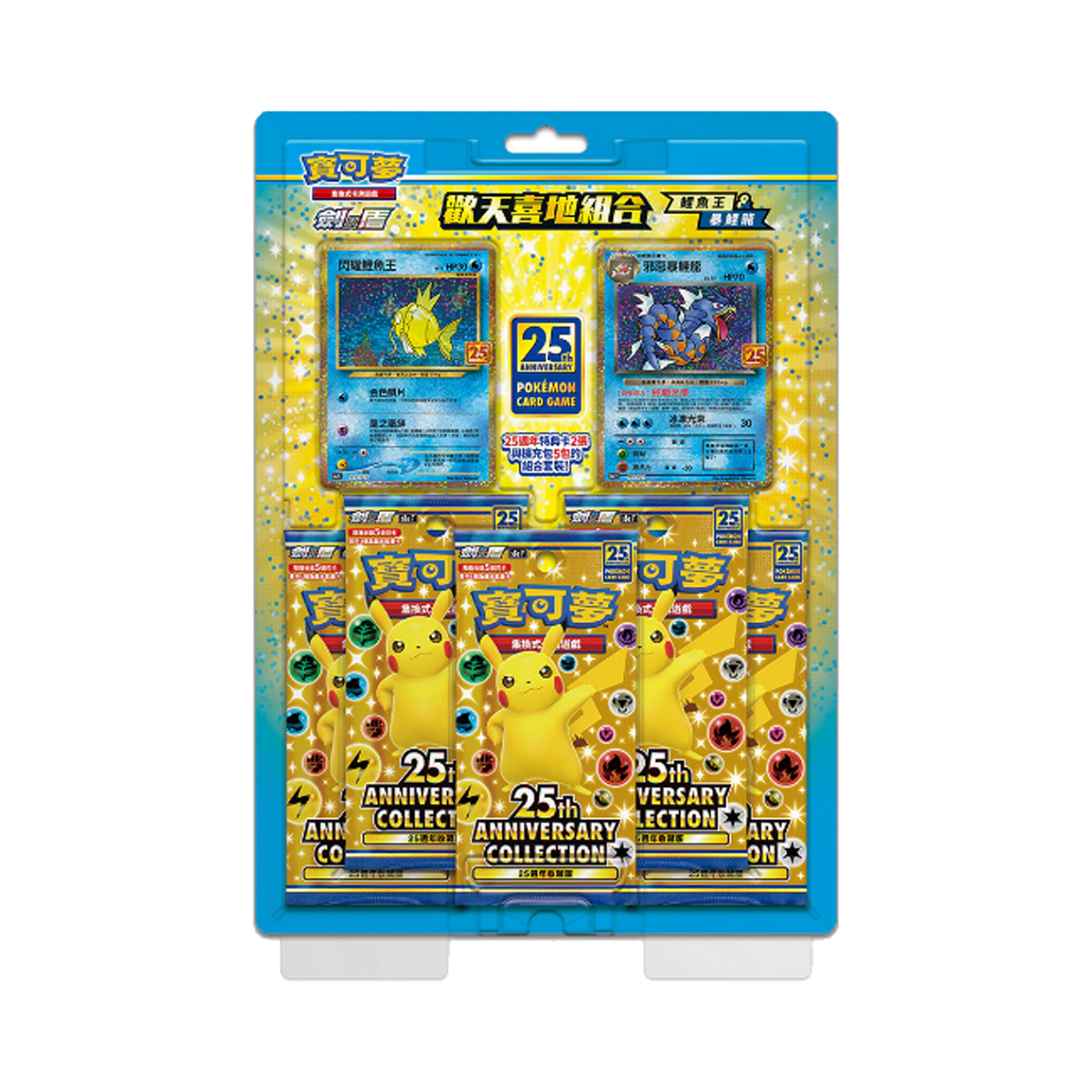 MAGICARPE ET LEVIATOR 25TH ANNIVERSARY GIFT BOX - CHINOIS