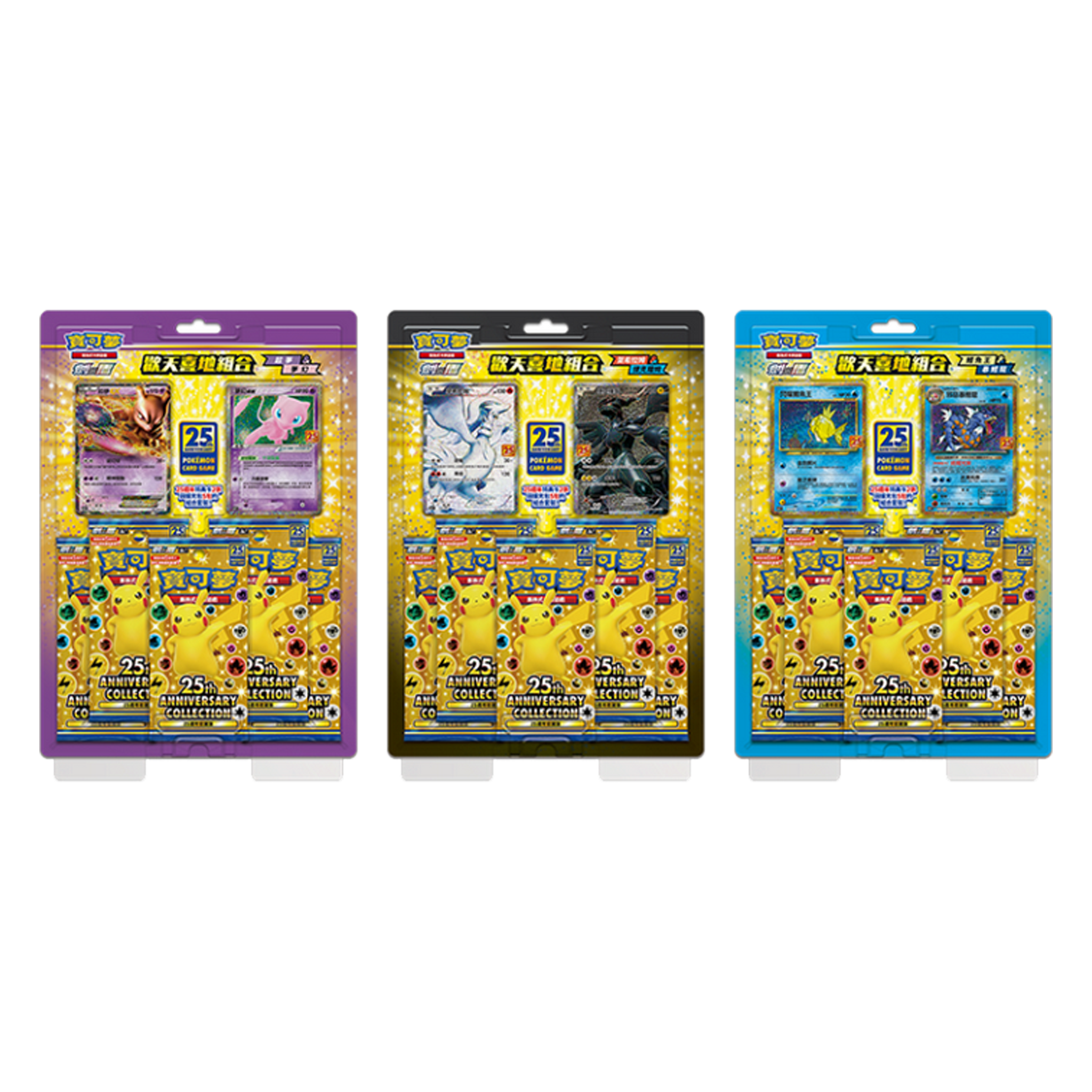 MEGA PACK 3X 25TH ANNIVERSARY GIFT BOX - CHINOIS