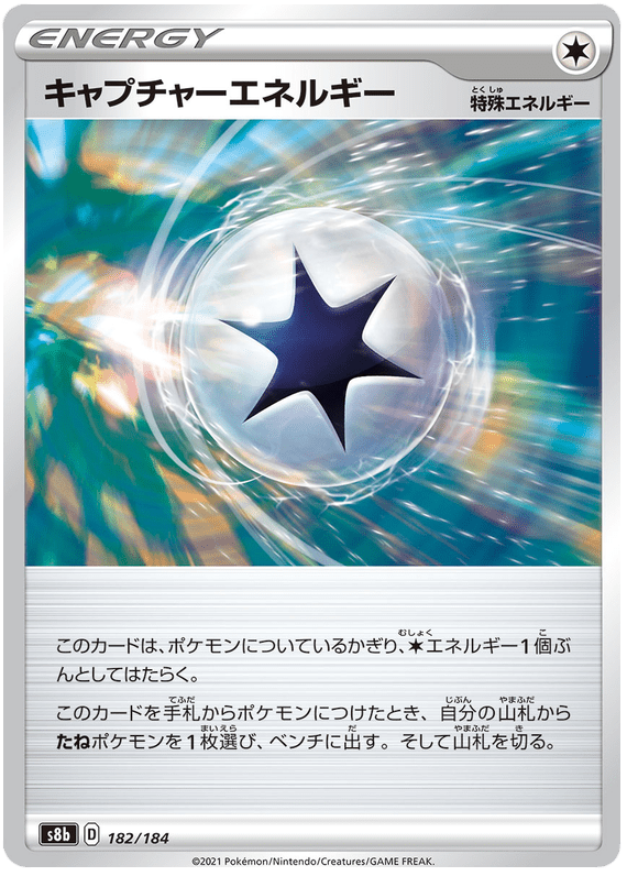 Capture Energy - S8b VMAX Climax - 182 - Commune