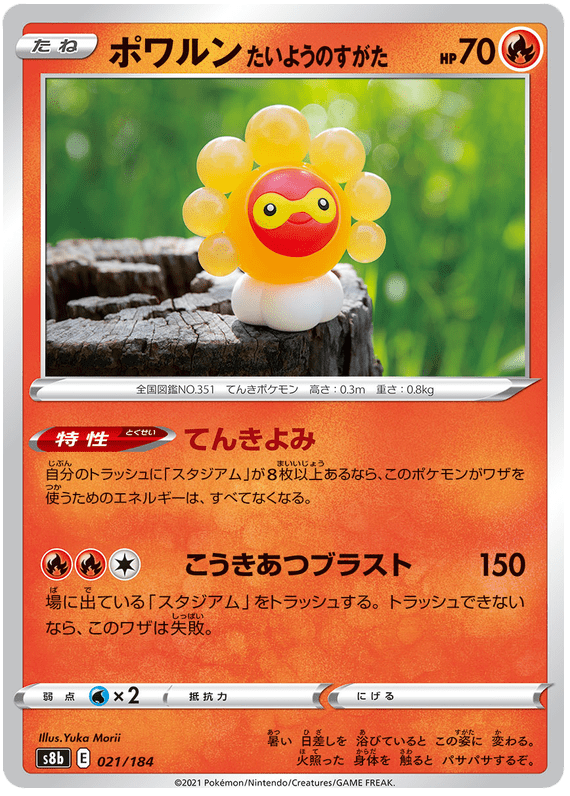 Castform Sunny Form - S8b VMAX Climax - 021 - Commune