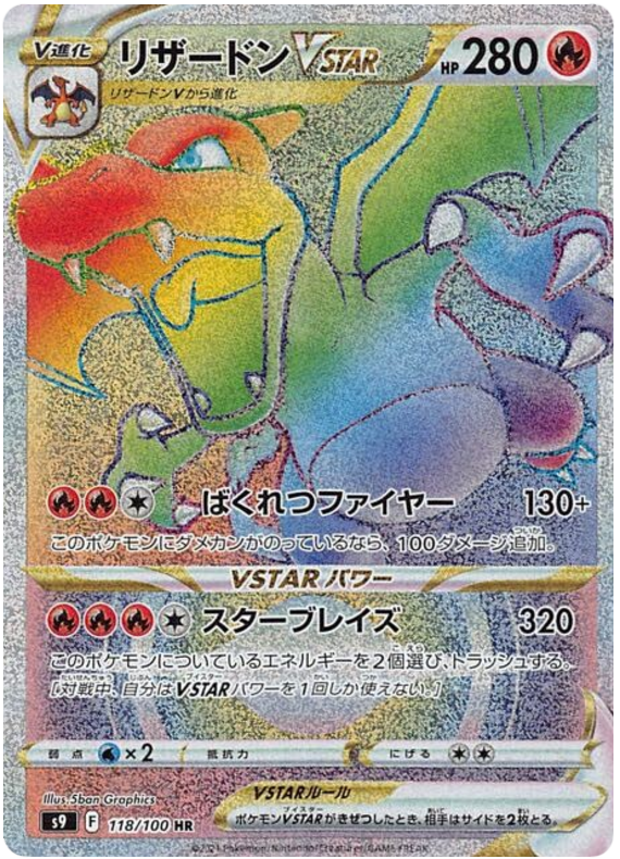 Charizard VSTAR - S9 Star Birth - 118 - Ultra rare