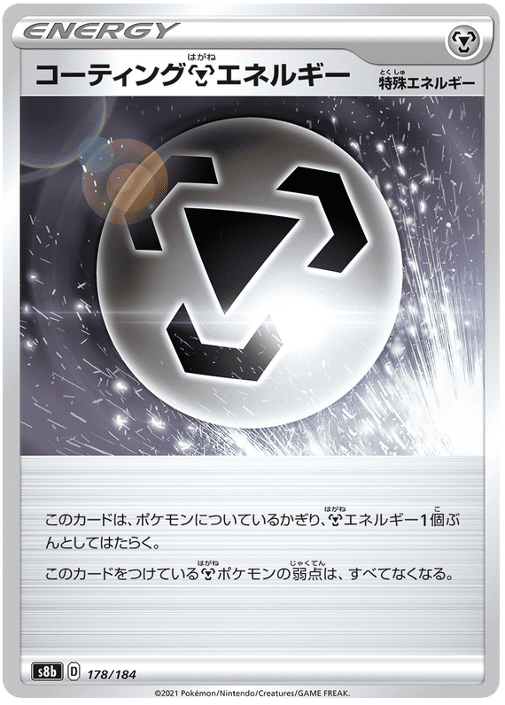 Coating Energy - S8b VMAX Climax - 178 - Commune