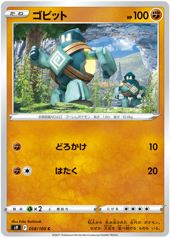 Golett - S9 Star Birth - 058 - Commune