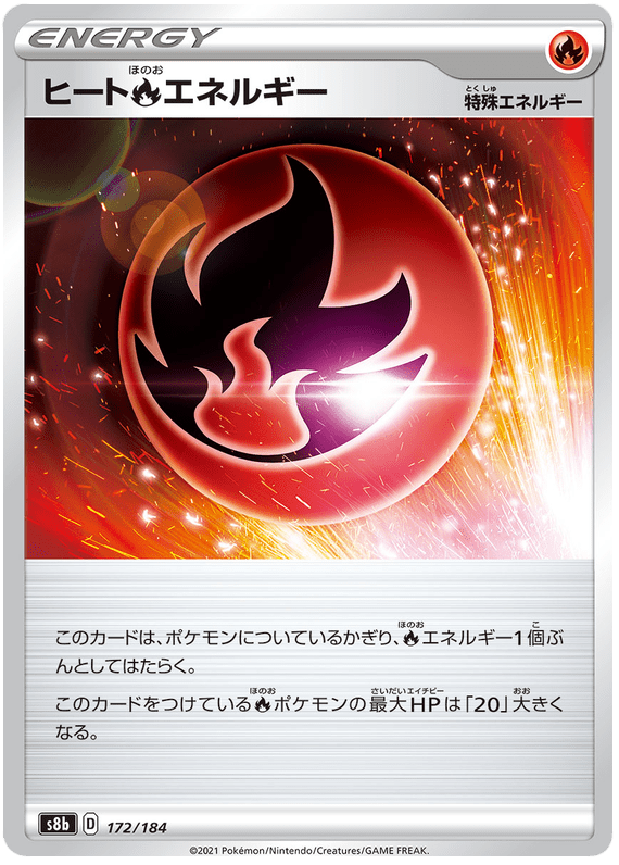 Heat Energy - S8b VMAX Climax - 172 - Commune