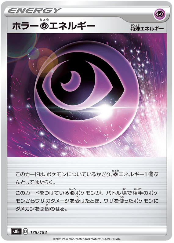 Horror Energy - S8b VMAX Climax - 175 - Commune