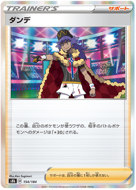 Leon - S8b VMAX Climax - 154 - Commune