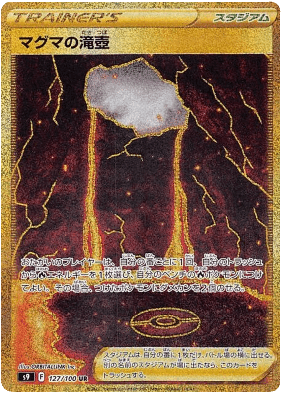 Magma Basin - S9 Star Birth - 127 - Ultra rare