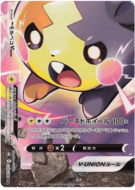 Morpeko V-UNION - S8b VMAX Climax - 228 - Ultra rare