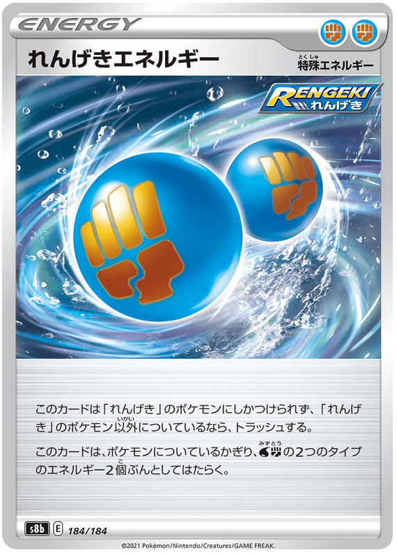 Rapid Strike Energy - S8b VMAX Climax - 184 - Commune