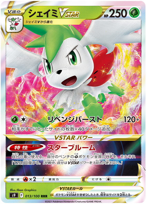 Shaymin VSTAR - S9 Star Birth - 013 - Ultra Rare