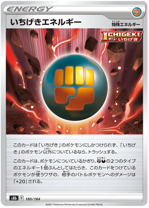 Single Strike Energy - S8b VMAX Climax - 180 - Commune