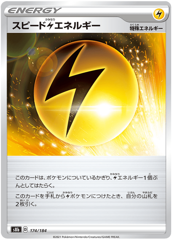 Speed Energy - S8b VMAX Climax - 174 - Commune