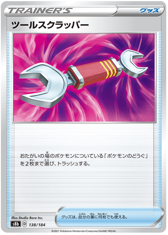 Tool Scrapper - S8b VMAX Climax - 138 - Commune