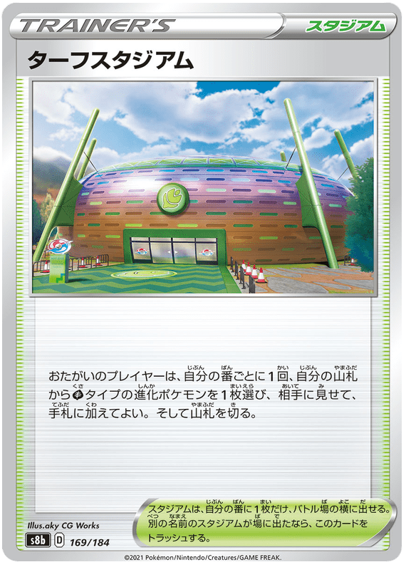 Turffield Stadium - S8b VMAX Climax - 169 - Commune