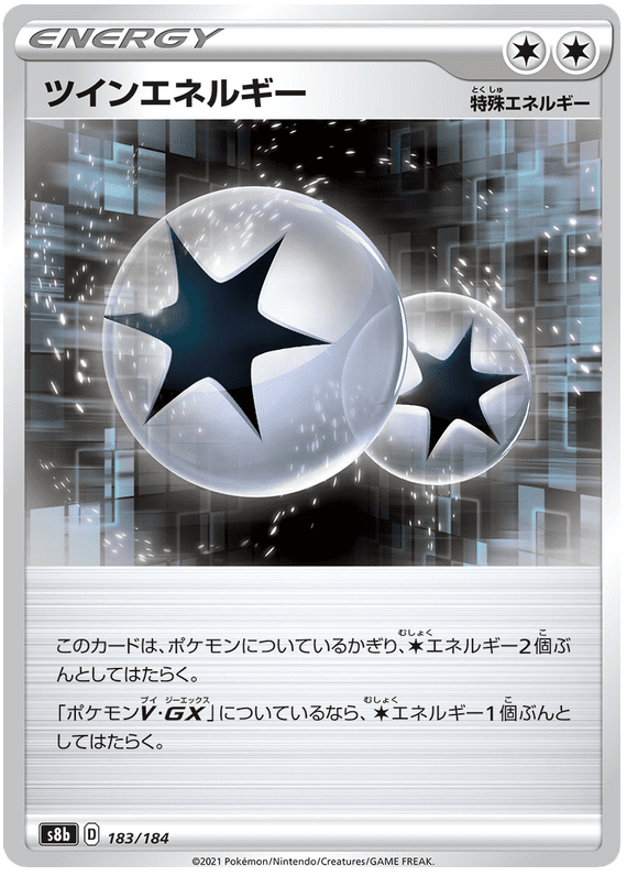 Twin Energy - S8b VMAX Climax - 183 - Commune