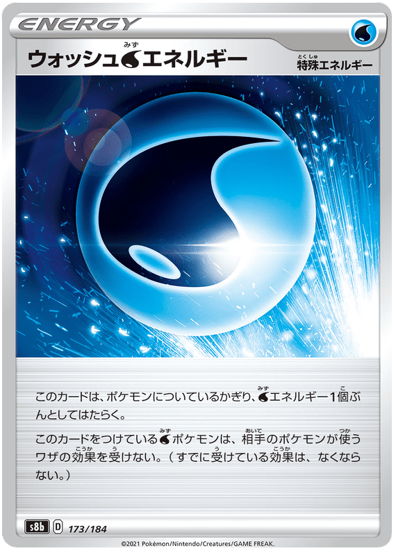 Wash Energy - S8b VMAX Climax - 173 - Commune