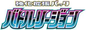 S9a_Battle_Region