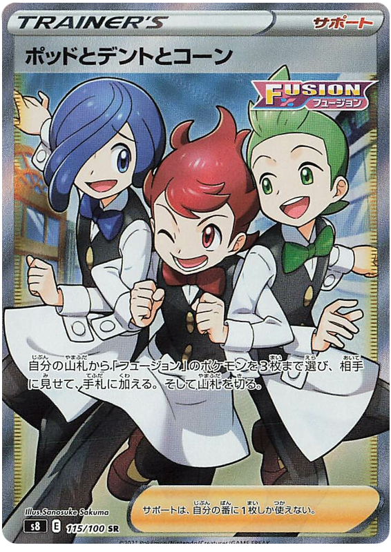 Chili & Cilan & Cress - S8 Fusion ARTS - 115 - Ultra rare