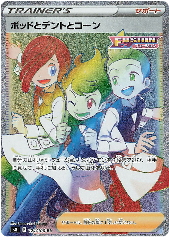Chili & Cilan & Cress - S8 Fusion ARTS - 124 - Ultra rare