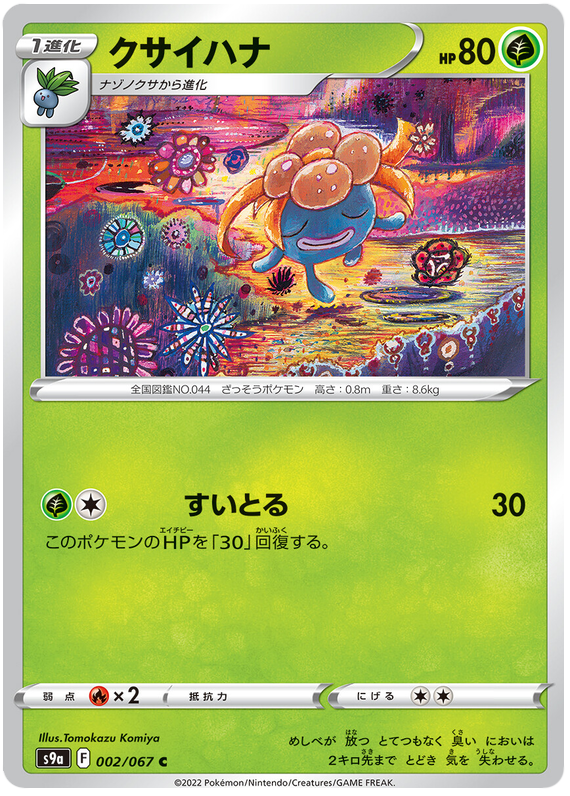 Gloom - S9A Battle Region - 002 - Commune
