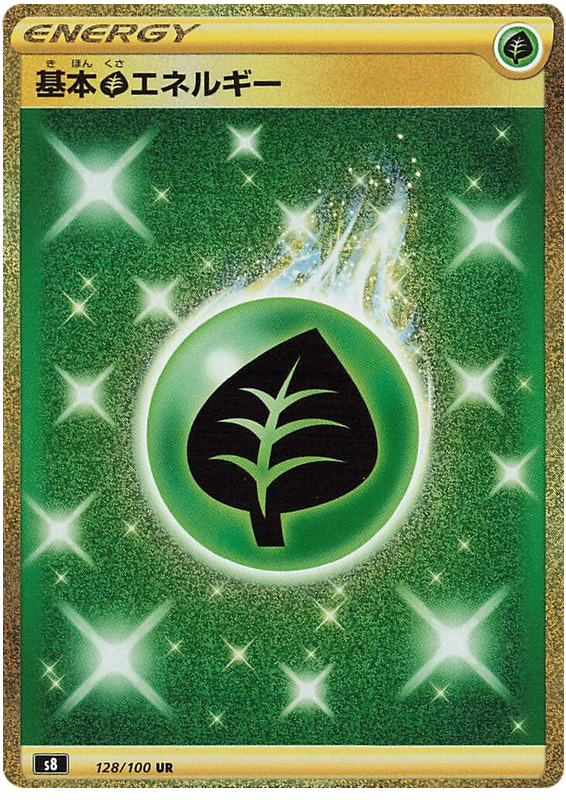 Grass Energy - S8 Fusion ARTS - 128 - Ultra rare