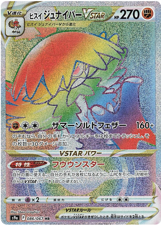 Hisuian Decidueye VSTAR - S9A Battle Region - 086 - Ultra rare