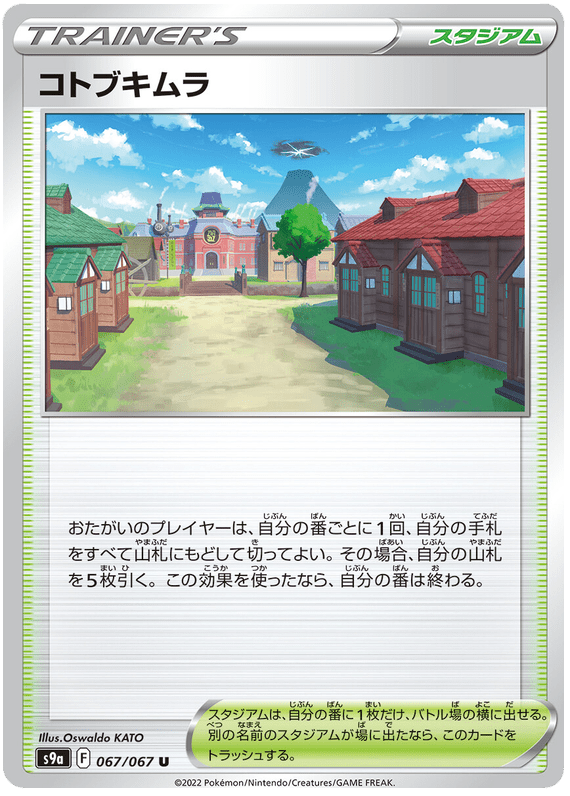 Jubilife Village - S9A Battle Region - 067 - Peu commune