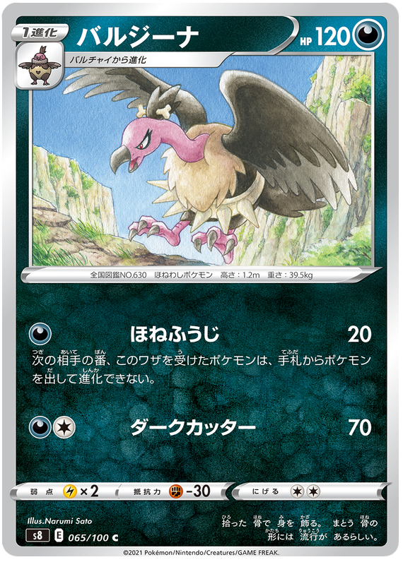 Mandibuzz - S8 Fusion ARTS - 065 - Commune