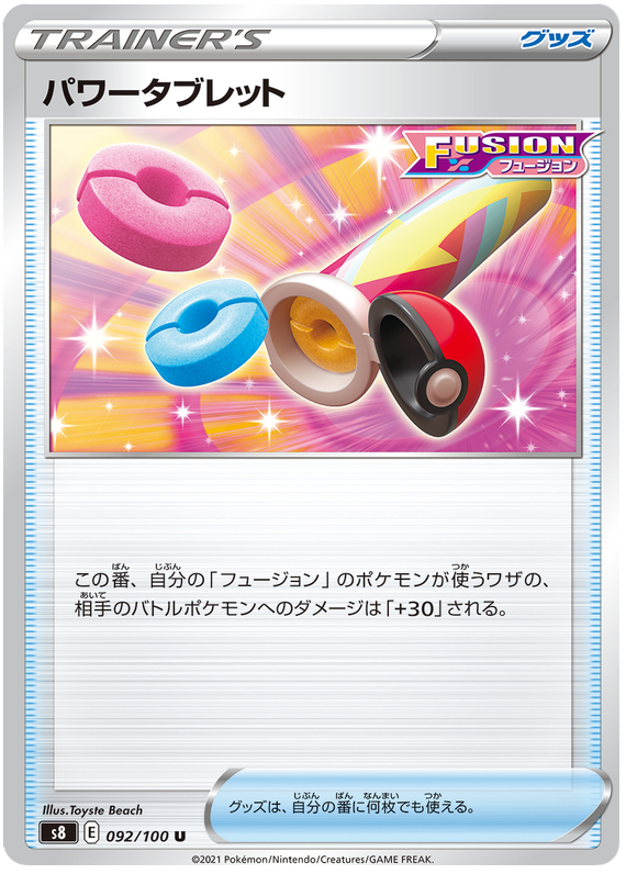 Power Tablets - S8 Fusion ARTS - 092 - Peu commune