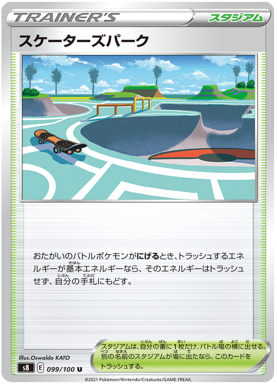 Skater's Park - S8 Fusion ARTS - 099 - Peu commune