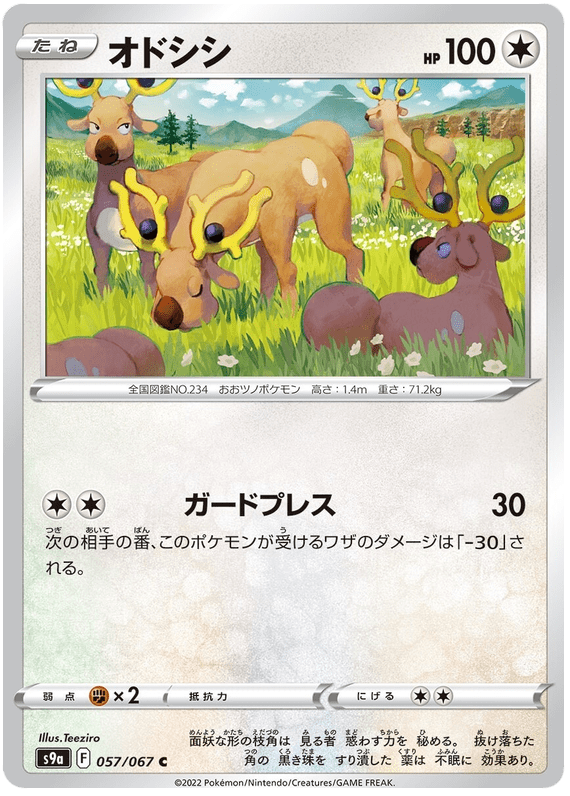 Stantler - S9A Battle Region - 057 - Commune