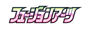 logo S8 Fusion ARTS