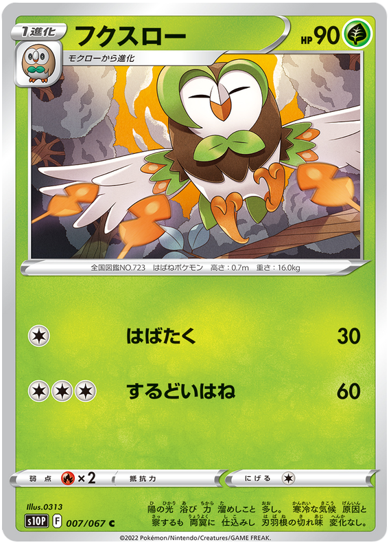 Dartrix - S10P Space Juggler - 007 - Commune