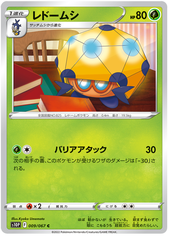 Dottler - S10P Space Juggler - 009 - Commune