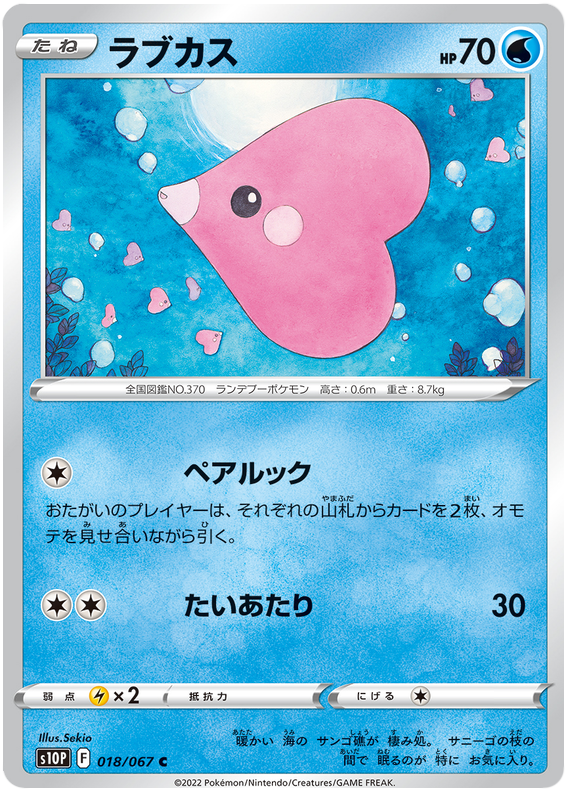Luvdisc - S10P Space Juggler - 018 - Commune