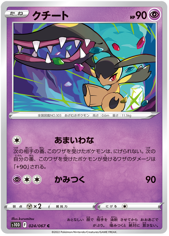 Mawile - S10D Time Gazer - 024 - Commune