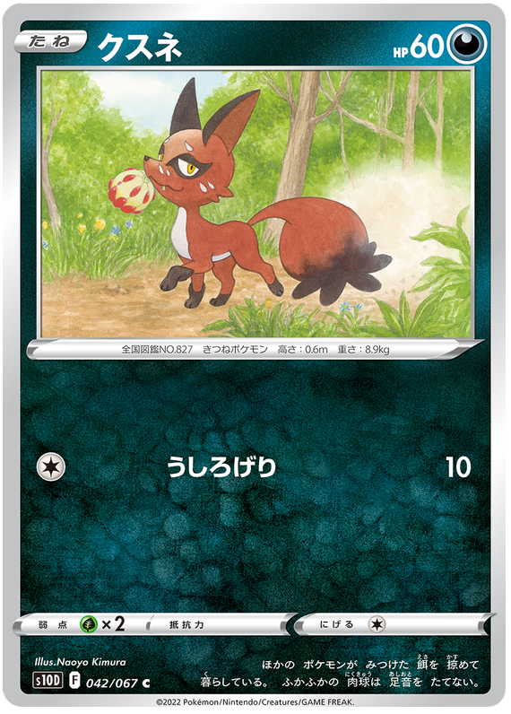 Nickit - S10D Time Gazer - 042 - Commune