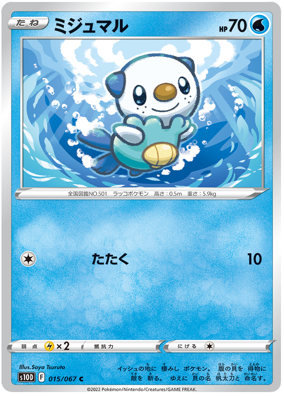Oshawott - S10D Time Gazer - 015 - Commune