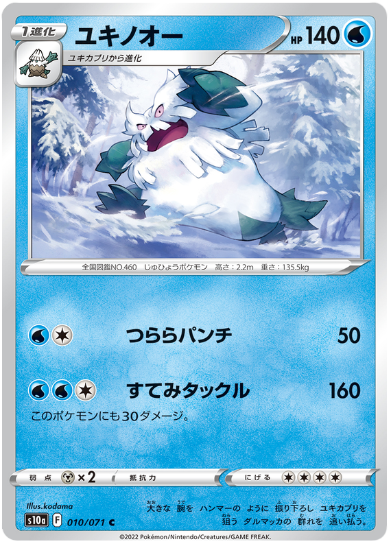 Abomasnow - S10A Dark Phantasma - 010 - Commune