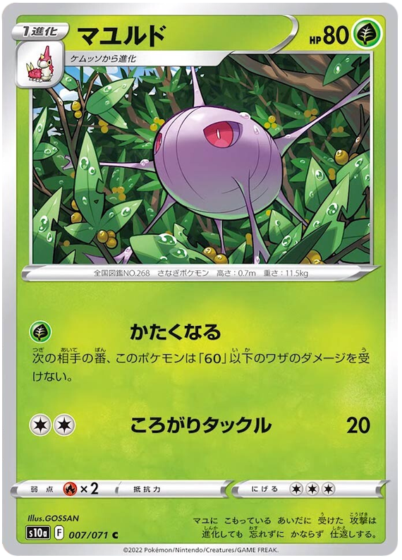 Cascoon - S10A Dark Phantasma - 007 - Commune