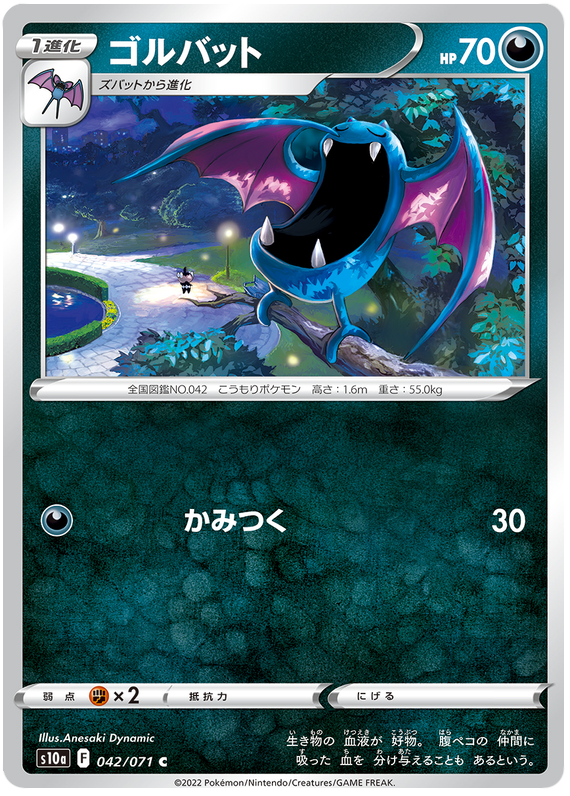 Golbat - S10A Dark Phantasma - 042 - Commune