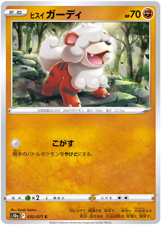 Growlithe - S10A Dark Phantasma - 032 - Commune