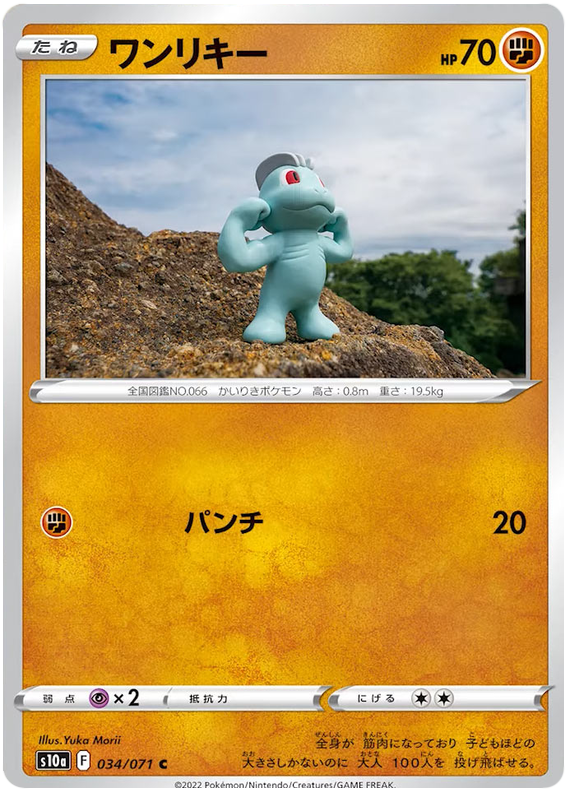 Machop - S10A Dark Phantasma - 034 - Commune