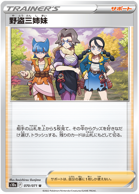 Miss Fortune Bandits - S10A Dark Phantasma - 070 - Peu commune